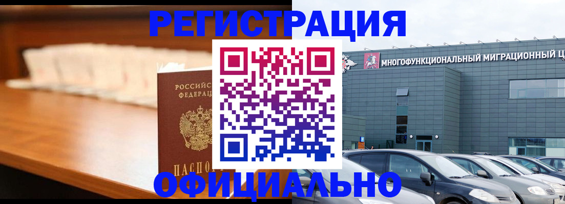 где прописаться в Ливны