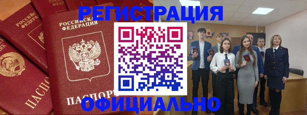 прописка гарантия в Ливны